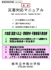 �ЊQ�Ή��}�j���A��